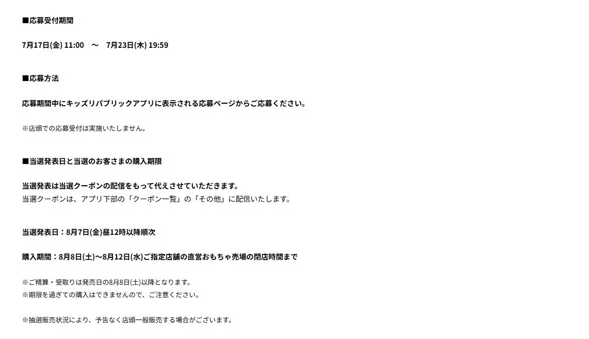 yugioyoyaku's tweet photo. 【販売情報】
キッズリパブリックアプリで「遊戯王OCGデュエルモンスターズ UTILITY SELECTION」の抽選受付中‼

📅受付期間
7月23日(木) 19:59まで

🎯当選発表
8月7日(金)昼12時以降順次

🛒購入期間
8月8日(土)～8月12日(水) https://t.co/xgarFd8lrA