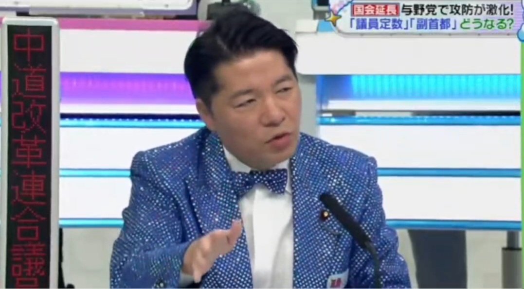 SOWIETK's tweet photo. 【悲報】中傷動画で必死な伊佐進一さん、野村修也弁護士に理詰めで完膚なきまでにボコボコにされてしまう

伊佐（中道）正義のミカタ
「（中傷動画）まだ終わってない！」

「松井氏と高市陣営の"音声"も！そこでトークンについても触れてた！」

「総理は説明してない！」

野村
「中傷動画のモノ無いでしょ？」

「立証責任は追及する側にあるんですよ？」

「中傷動画を出さないとダメで、出てない以上議論出来ない」

「それから、トークンの仕組みもよく分かってないと思う」

「トークン、ミームコインは勝手に有名人の名前を出して発行する事が出来るんですよ」

「これを総理の了解があったと考えてる時点で暗号資産の知識が無い」

「そもそもこれは暗号資産、ミームコインで儲けようと思った人達が高市総理陣営に"日本の政治を良くしよう！"と話を持ちかけてきたんです」

「それに"いいね"と言わせる為の会議の例の音声だったんです」

「だからこんな事に時間を割くのは無駄です」

そうなのよね、有名人は勝手に使われるのよな。野獣先輩すら勝手にコインになった位だから...