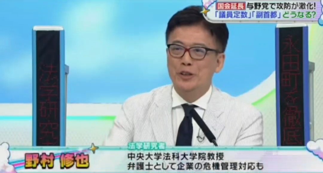 SOWIETK's tweet photo. 【悲報】中傷動画で必死な伊佐進一さん、野村修也弁護士に理詰めで完膚なきまでにボコボコにされてしまう

伊佐（中道）正義のミカタ
「（中傷動画）まだ終わってない！」

「松井氏と高市陣営の"音声"も！そこでトークンについても触れてた！」

「総理は説明してない！」

野村
「中傷動画のモノ無いでしょ？」

「立証責任は追及する側にあるんですよ？」

「中傷動画を出さないとダメで、出てない以上議論出来ない」

「それから、トークンの仕組みもよく分かってないと思う」

「トークン、ミームコインは勝手に有名人の名前を出して発行する事が出来るんですよ」

「これを総理の了解があったと考えてる時点で暗号資産の知識が無い」

「そもそもこれは暗号資産、ミームコインで儲けようと思った人達が高市総理陣営に"日本の政治を良くしよう！"と話を持ちかけてきたんです」

「それに"いいね"と言わせる為の会議の例の音声だったんです」

「だからこんな事に時間を割くのは無駄です」

そうなのよね、有名人は勝手に使われるのよな。野獣先輩すら勝手にコインになった位だから...
