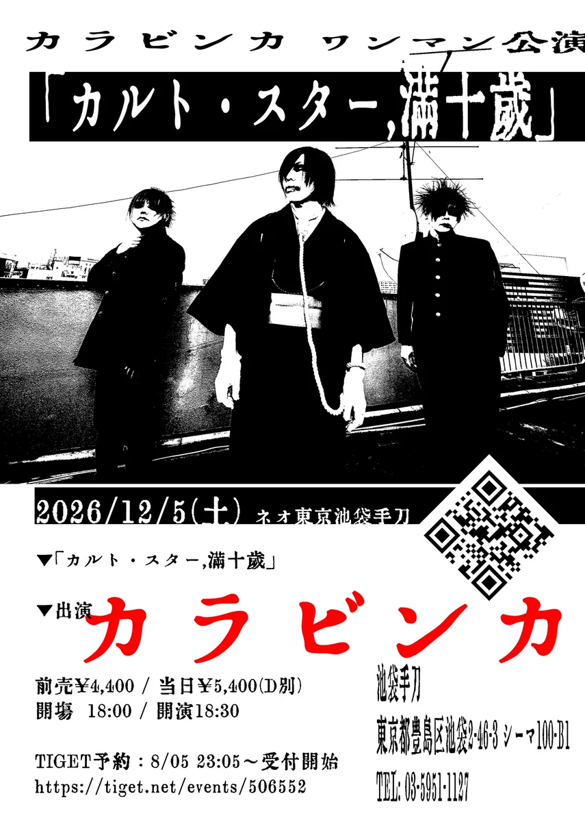カラビンカ / ひとで非し CD カラビンカ / ひとで非し