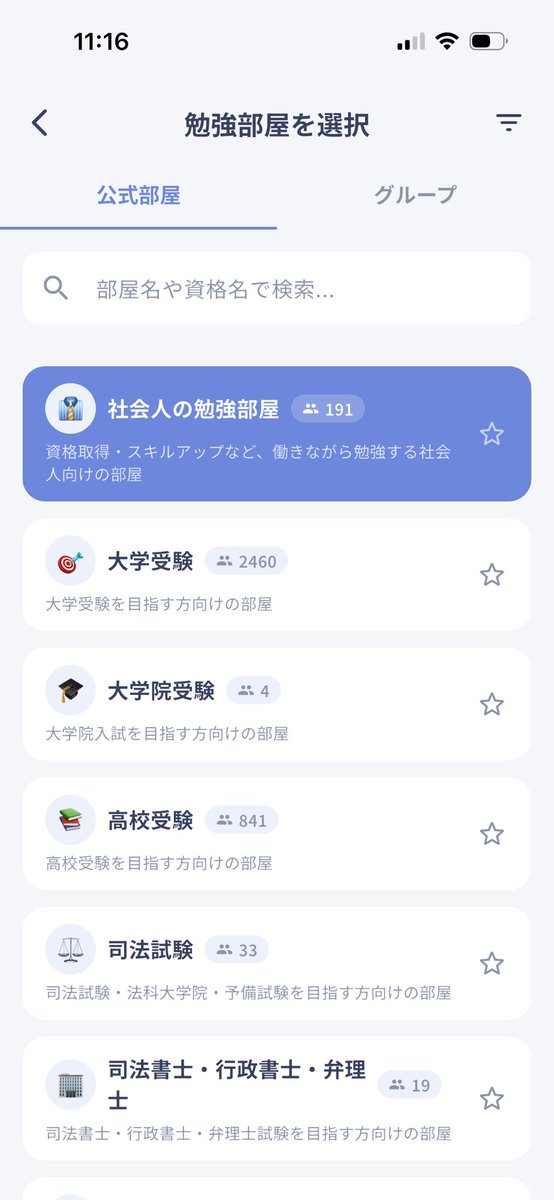 StudyLive_Info's tweet photo. 色んな資格試験にチャレンジされている方にも使ってみて欲しいので良ければ是非🙌 https://t.co/QdWzUzuItv
