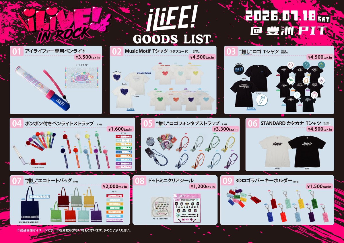 iLiFE!マネージャー(ごっちゃん) tweet media