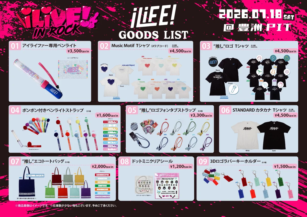 iLiFE!マネージャー（ごっちゃん） on X: 