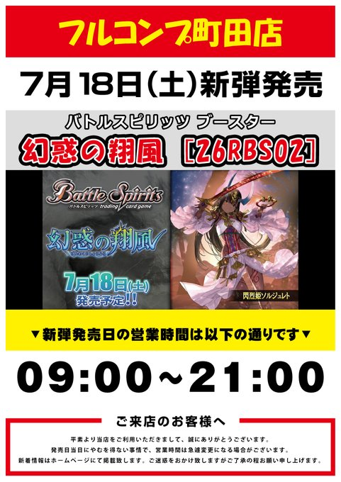 2026年7月新弾発情報①】 ・遊戯王OCG デュエルモンスターズ BEYOND