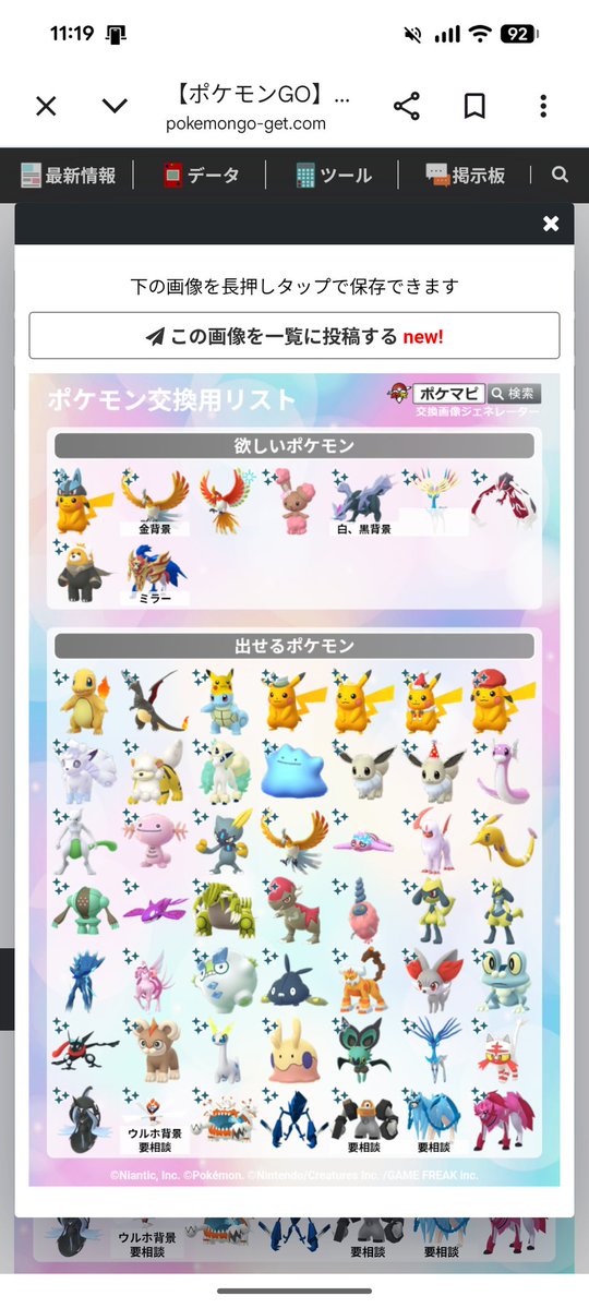 goatsan33's tweet photo. 強欲ですがよろしくお願いします🙇‍♀
リモート交換でお願いします https://t.co/MYa68R0Tmz