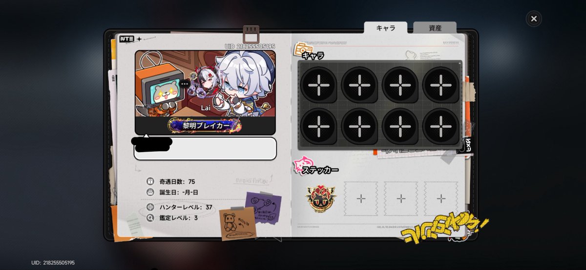 znyvrf's tweet photo. 初心者です
フレほぼいないのでxでも絡んでくれる人ください
フレンド申請気軽にくれたら嬉しいです！

🆔218255505195

#NTE   
#NTEネバエバ  
#NTEフレンド募集 https://t.co/WrIRVxky6E
