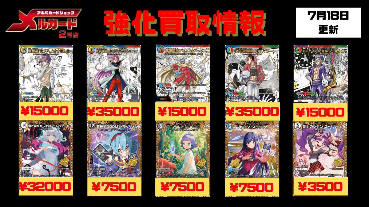 メルカードデュエマ ＃デュエルマスターズ DM26-EX2 悪感謝祭 カリスマ