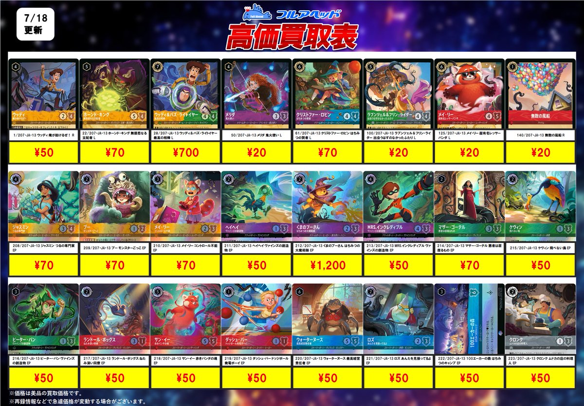 ━━━━━━━━━━━ 🔥最新弾買取情報
