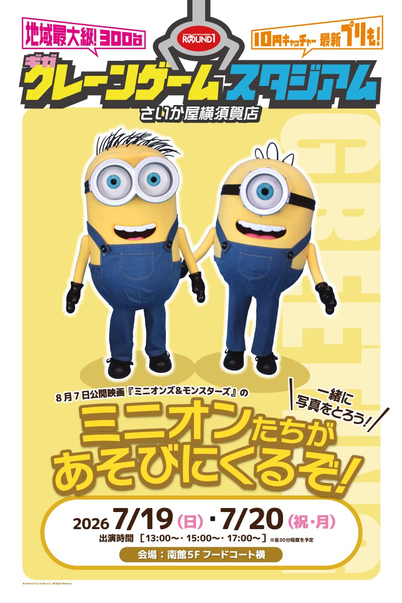 ラウンドワンアミューズメント［公式］ (@ROUND1_AMPRIZE) / Posts / X