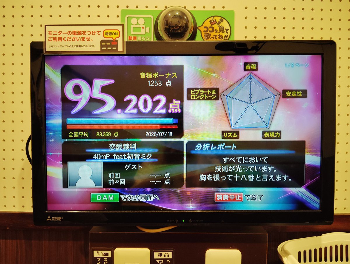 outa_harukaze's tweet photo. 今朝のオール明けカラオケの記録
なんかとんでもない点数ばっかり出てておもろい。みんなも行こう、快活CLUBのワンツーカラオケ。 https://t.co/E3l0VC1pxc