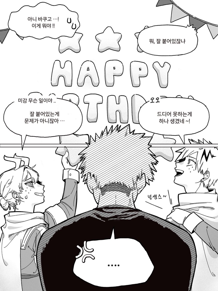 teehyno0's tweet photo. 너무 늦어버렸지만… 미도리야 생일 기념 캇뎈 날조 https://t.co/BWUZJW0rtf