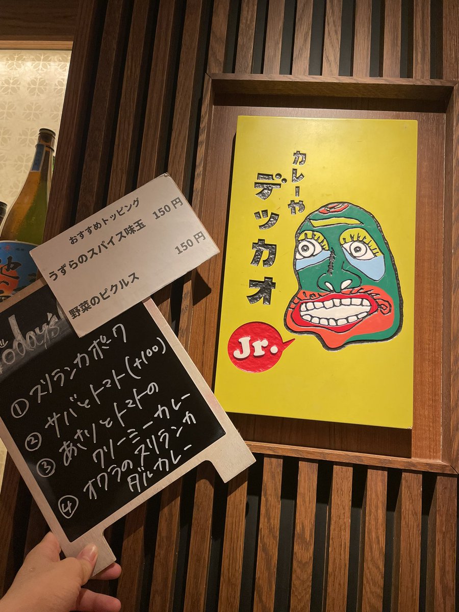 dekkaojr's tweet photo. テイクアウト、UberEATSもやってますー！

〈営業時間〉
11:00 ~ 15:00 (売り切れ次第終了)

〈7月のお休み〉
6.13.20.27(月)、5(日)、25(土)

#デッカオJr. #デッカオ #カレー #カレー好き #スパイスカレー #江坂カレー #江坂ランチ https://t.co/bjiG45xXjT