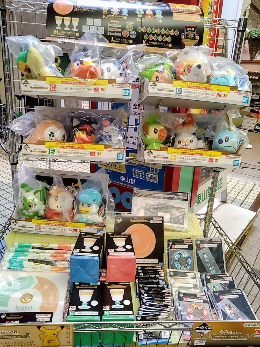 商品情報】 一番くじ『Pokémon 30th ANNIVERSARY vol.2』本日発売