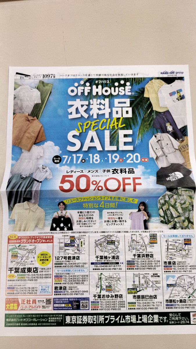 hobby_offhamano's tweet photo. キティちゃんグッズ大量入荷いたしました✨　お探しのキティちゃんはございませんか?ぜひ　ホビーオフ　千葉浜野店に探しに来ませんか😊　また、本日オフハウスでは夏のスペシャルセール開催中です！
お得な商品ゲットしにぜひお越しください!
#キティちゃん
#スペシャルセール
#ホビーオフ千葉浜野店 https://t.co/wXQUh70O1F