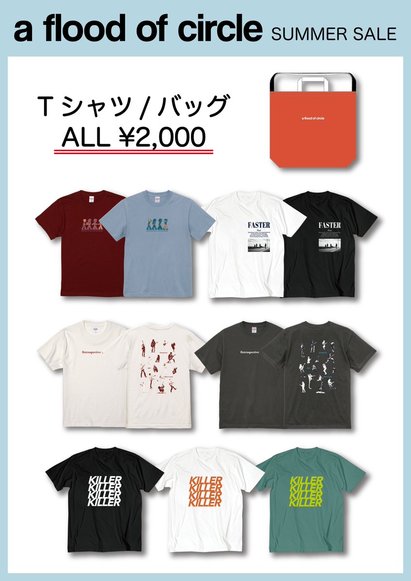 KESEN ROCK FESTIVAL Tシャツ まとめ売り 明日はケセンロック】 7月19日(日)大船渡市 夢海公園 KESEN ROCK