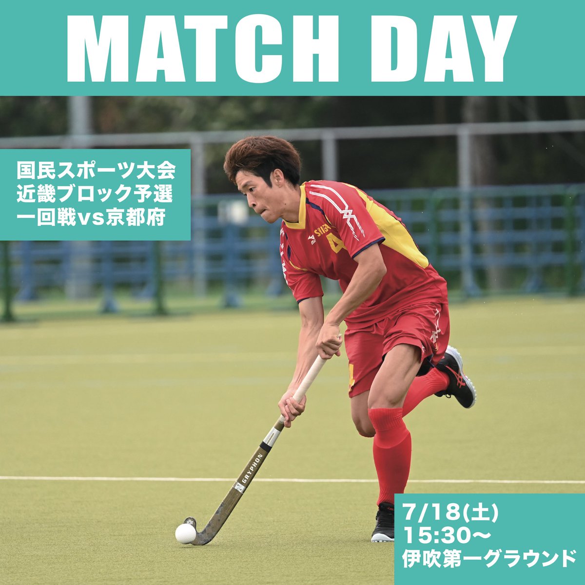BluesticksShiga's tweet photo. MATCH DAY
国民スポーツ大会　近畿予選
1回戦 vs京都府
15:30〜
伊吹第一グランド
観戦無料

天候は曇りですが30℃を超える暑さとなりますので熱中症には注意お願いします✨

【協力依頼】
アプリのコメント欄で試合状況を教えてください🙇
https://t.co/V5W33KEToV https://t.co/4vA5Y5xDWi