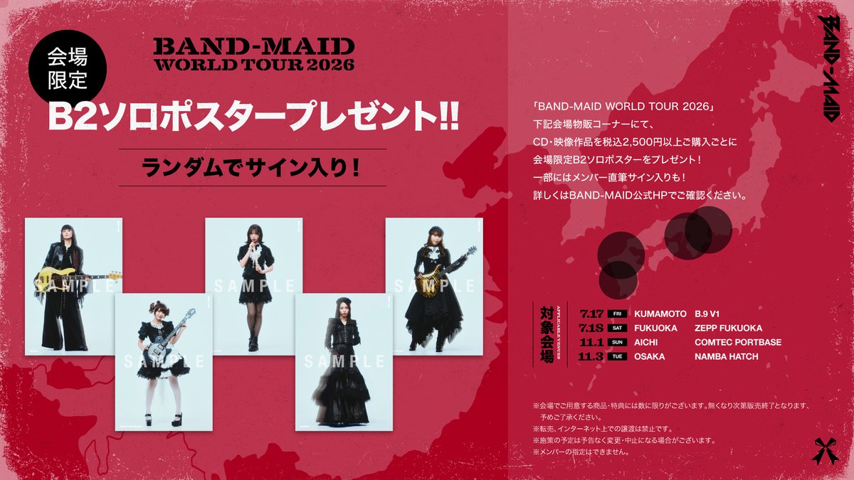 BAND-MAID 最新シングル B2告知ポスター CD sales Information #bandmaid