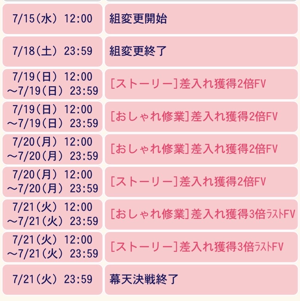soji_bktn's tweet photo. 【#ばくてんお知らせ】
今日から大阪でボルフェスが開催ですね✨
見回りがてら覗きに行ってこようかな♪

本日は組変更最終日となります。
明日はばくてん配信5.5周年記念日ですね✨
日付が変わったら新しいお知らせもあるかもしれませんね♪
楽しみいっぱいで暑い夏も乗り越えましょう！夏恋も https://t.co/LuiMhN3hHf