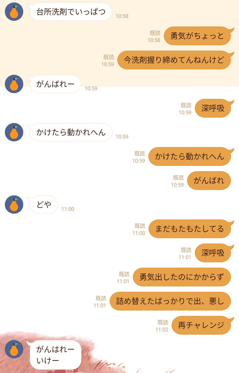 igana_s's tweet photo. おかんとGeminiに励ましてもらいながら洗剤鬼噴射 https://t.co/tfWKOo1kie