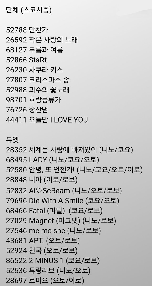 Minang_22222's tweet photo. 한눈에 보려고 만들어둔 슼즘 노래방 번호인데요, 혹시나 쓸 사람들이 있을까 싶어 올려봅니다!
타래로 이로랑 로보 https://t.co/0n1iAOMuv8