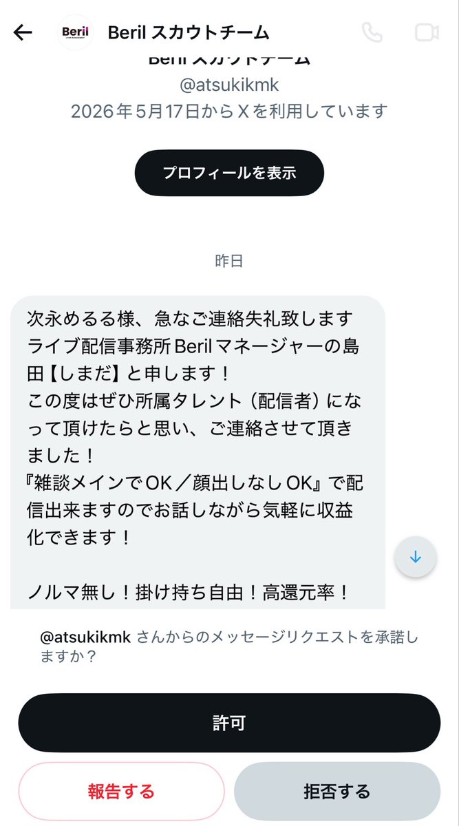 Meru_iri's tweet photo. んー、苗字間違ってるんで却下で😉 https://t.co/9G2W3pPfRp