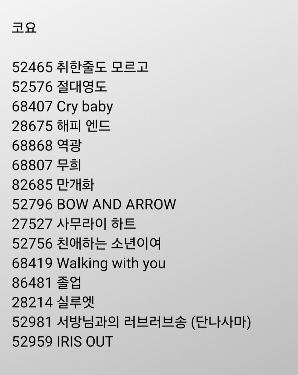 Minang_22222's tweet photo. 한눈에 보려고 만들어둔 슼즘 노래방 번호인데요, 혹시나 쓸 사람들이 있을까 싶어 올려봅니다!
타래로 이로랑 로보 https://t.co/0n1iAOMuv8