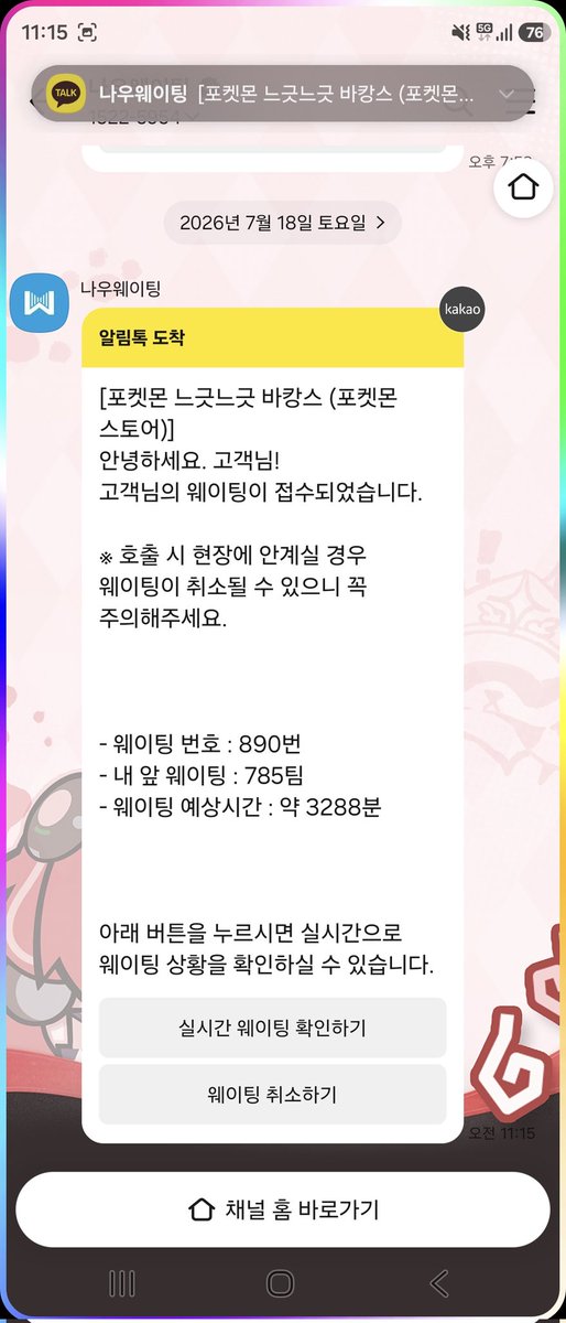 linked_list97's tweet photo. 엄..... 46시간만 기다리면.....! https://t.co/8DgTmjax95
