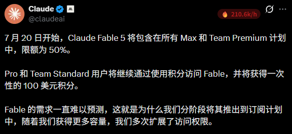 afei_AI's tweet photo. A社这是顶不住了么

看来 codex 以及刚刚发布的 Kimi3 带来的压力显而易见

Fable 5 直接加入了 Max 和 Team Premium 的订阅中

但是现在 codex 用的很好，还可以接其它大模型，到底还有没有必要去用 Claude …… https://t.co/en88iTcbsv