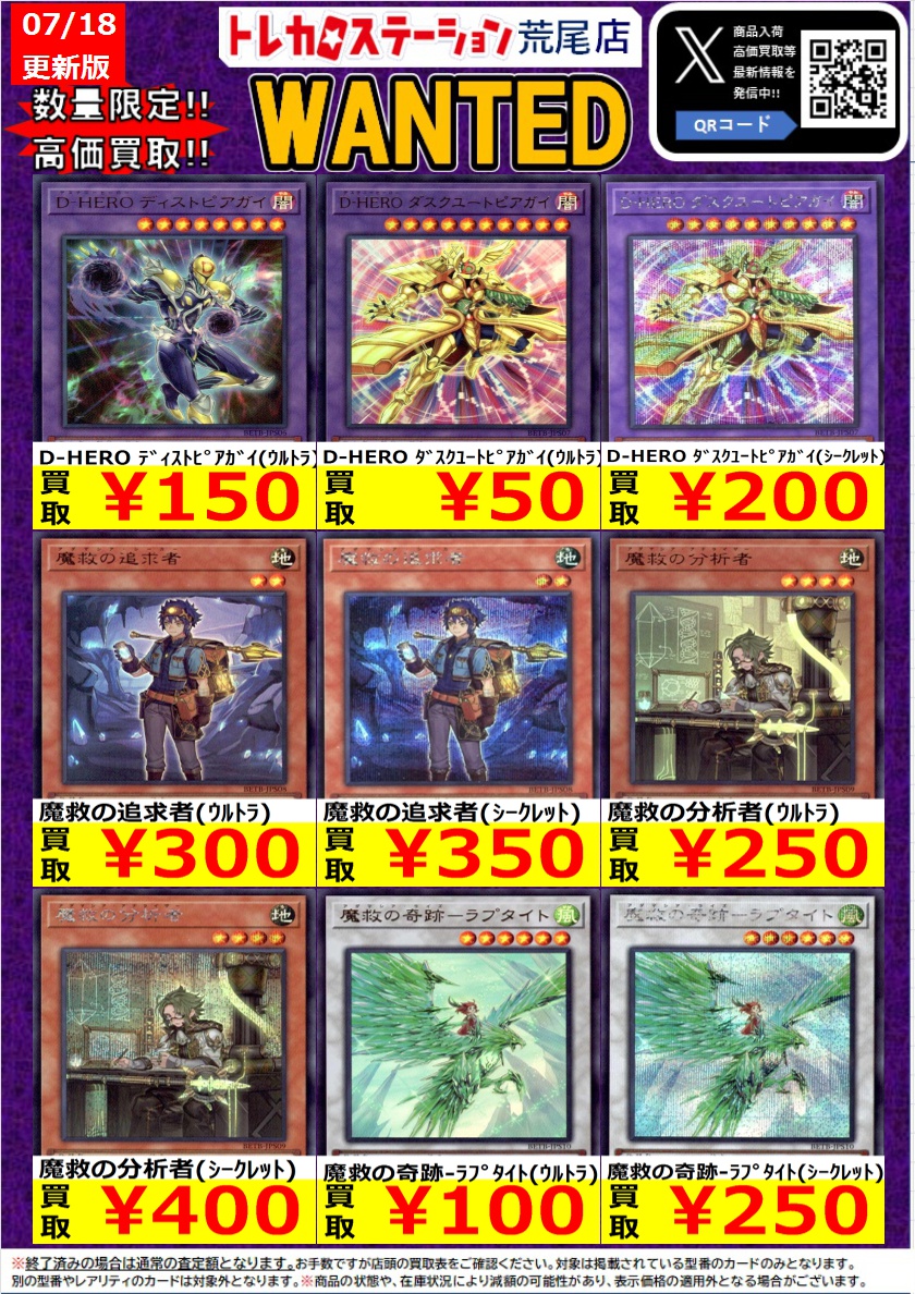 ❇神の槍⭐️チェッシー♌レクライ♎聖なる宝物♊プラクルアン✨虹色♍ 価格更新のため、こちらは終了いたします。