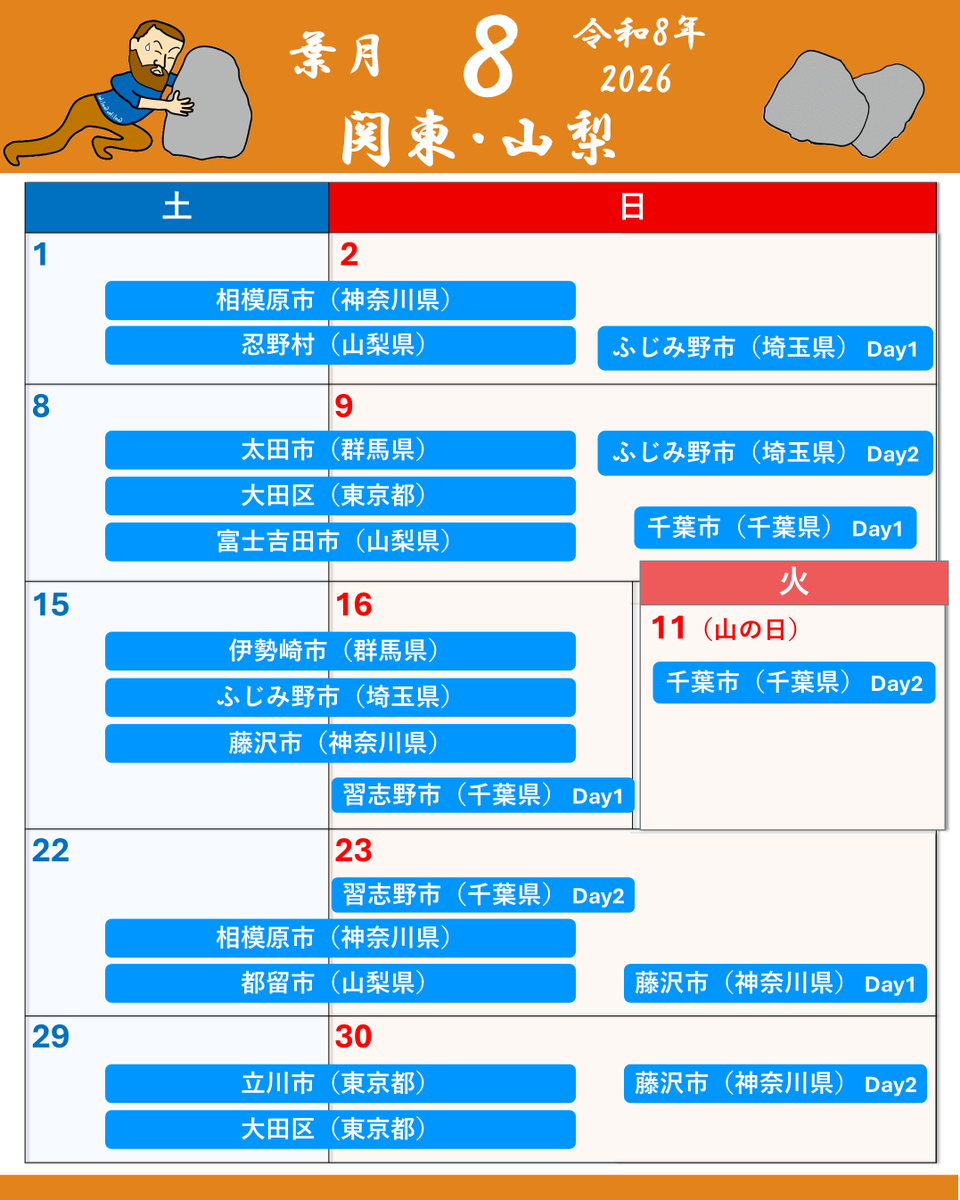 NPOLuctin's tweet photo. 楽知ん研究所が、この夏、総力を挙げてお届けする
親子孫で〈たのしい仮説実験〉講座〈はじめての力学〉
８月には全国51講座が開催予定です！
数が多いので、ここにはすべて書けません（笑）。
北海道・東北
関東・山梨
北信越・東海
関西・中国・四国
の区分けでカレンダー用意しました https://t.co/oAHEuEodxg