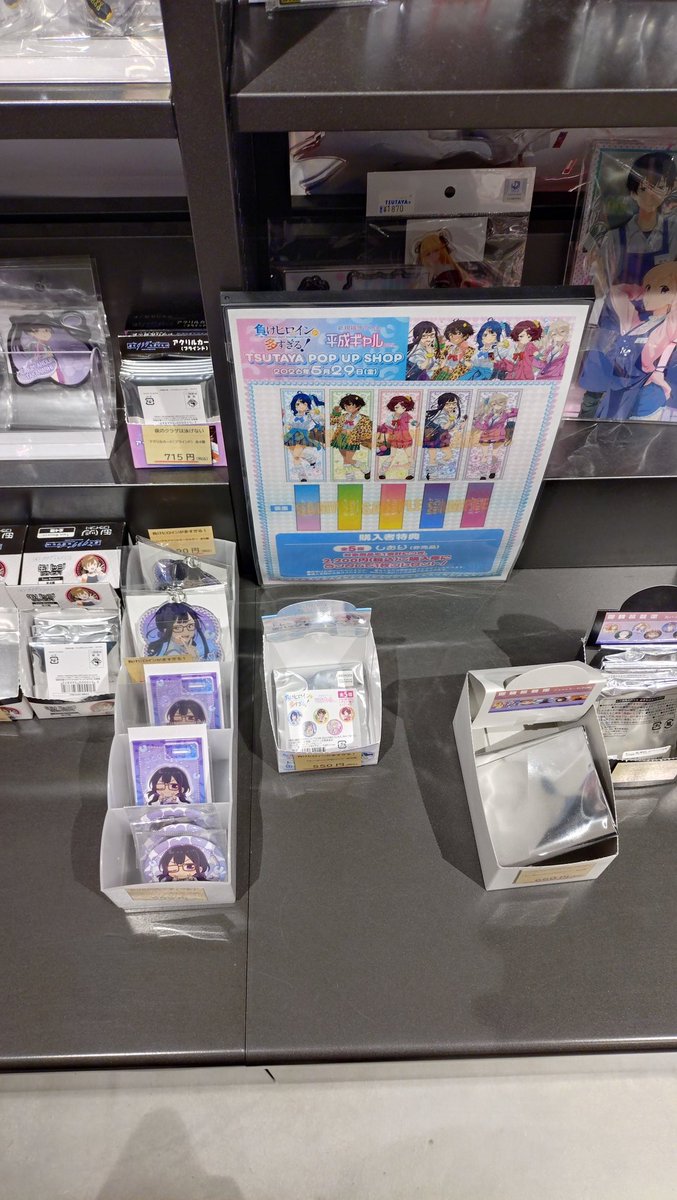 touka_dfc's tweet photo. 名古屋ノリタケイオンのTSUTAYAの ＃クラにか のPOP UP SHOPに来たけど、10時半で新奈のミニアクスタ2個以外売り切れだった！
あとマケインの平成ギャルは古都先輩ピックアップ状態でした。 https://t.co/Ndx70oVK9k