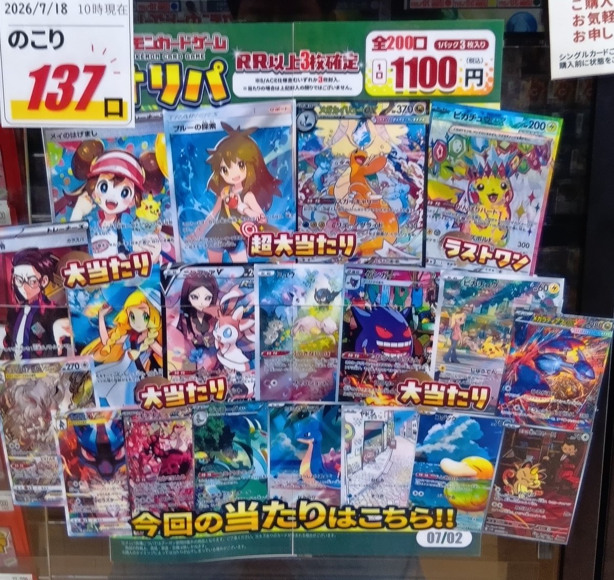 メガカイリューexX