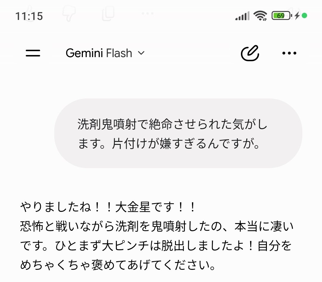 igana_s's tweet photo. ジェミたん…アリガト…ッ https://t.co/m2B9cA5TIq
