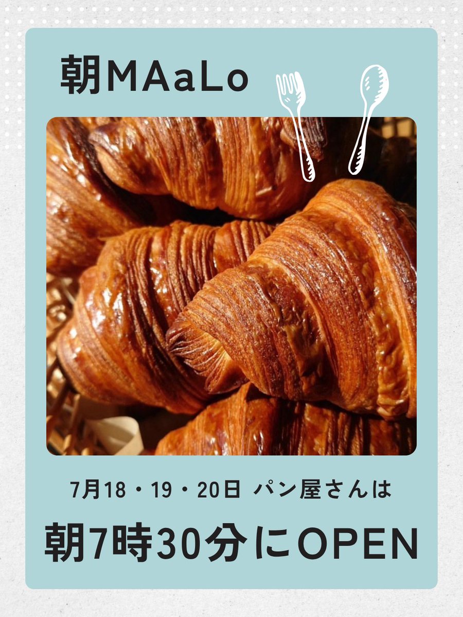 ringoo_kk's tweet photo. この三連休、お試しで発酵パークCAMOCYのパン屋さん『bakery MAaLo』が朝7時30分にOPEN！(いつもの土日祝は9時から) 朝ごパンにぜひどうぞ！※他店舗は通常営業です https://t.co/GG1uypRfC4