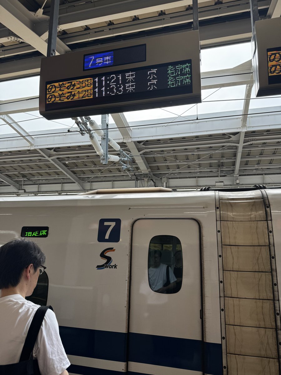 hahnakyo's tweet photo. おはようございます🌞
これから東の京に向けて出撃
お席はゆったり😇 https://t.co/figBq3JXfO
