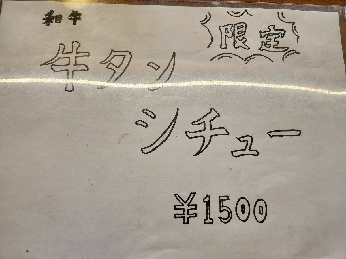 RStar2012's tweet photo. 最後のタンシチューやります！！

バイカーズCafe&amp;bar Linoラスト記念。😂 https://t.co/7J3N3MyWfP