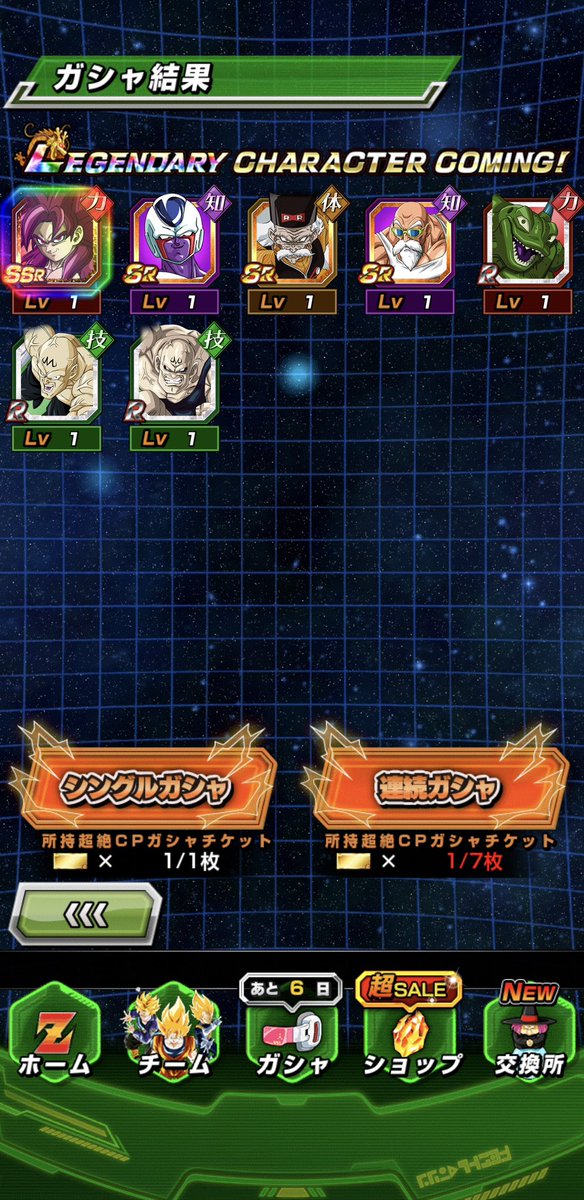 CHAOSMAX_YP's tweet photo. 流れが良すぎた✨️

 #ドッカンバトル https://t.co/ZBDRSG8tp7