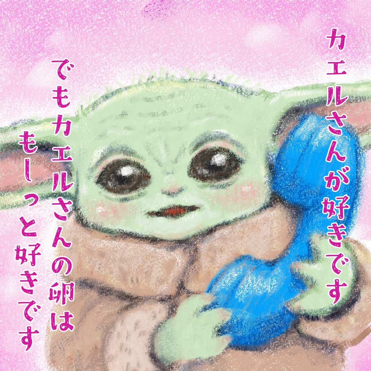 TSUNN20180711's tweet photo. シーズン2のカエルの奥さん回のグーちゃんが好きで…

※大昔のCMのパロです https://t.co/yPchh4YZms