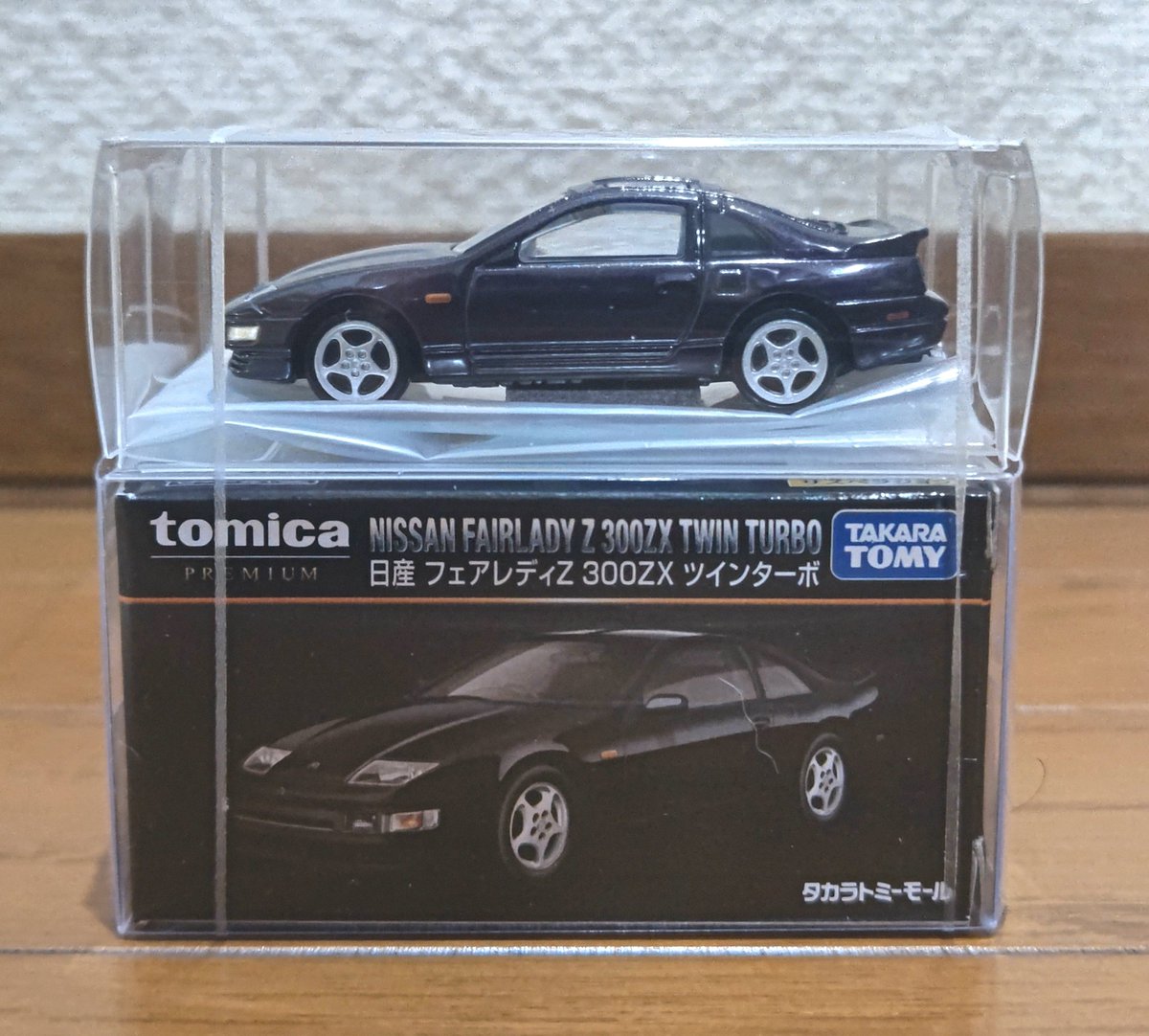 ヤフフリマでポチってたタカトミモール限定プレミアムのZ32が先ほど