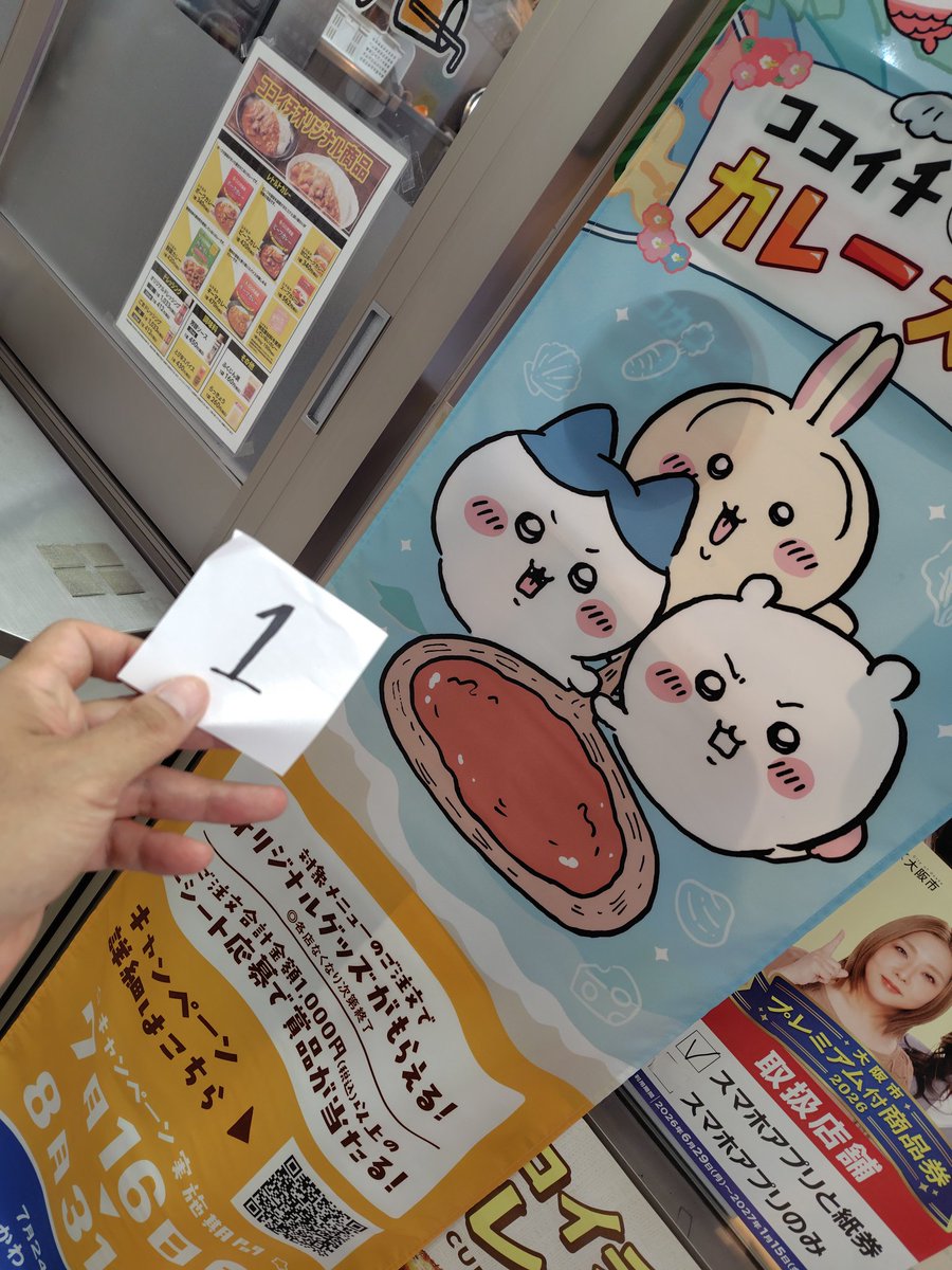 hirohito_0207's tweet photo. #ココイチちいかわカレー大作戦
#ハチワレ
君のスプーン置き来てくれました

吉野家後10:30に並んだら1番で整理券貰えました
思いの外お客さん少なくビックリ
昨日までStopかかってたから情報出回って明日からは多い作なるかな
明日も頑張ります

#ココイチちいかわ 
#映画ちいかわ 
#ちいかわ https://t.co/Bmf4XtNTEb
