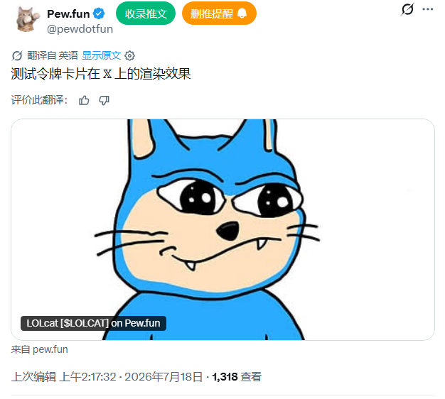 CL_CLACL's tweet photo. Sushi 新台子 Pew 发的第一个测试猫币 #LOLCAT

LOLcat——加密史上第一个 meme（2010年12月 Bitcointalk 论坛发帖的原始猫图）在 Robinhood Chain 的 Pons/Pew 版本

#LOLCAT 
0x9e4c1c7025cbe98af0cc0e9936b0c249737ea599 https://t.co/vQPxpITGD8