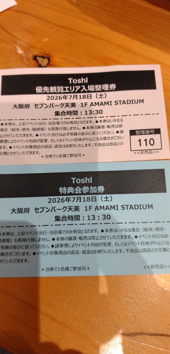 3連休初日はToshiのミニライブからスタートですわ🤩バッチリ優先観覧席