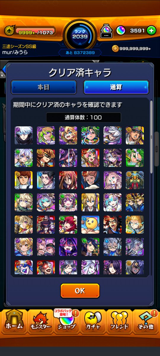 mur_monst's tweet photo. エボリューション通算100体ようやく終わった〜

ラストは今年のモンドリを盛り上げてくれた2人でフィニッシュ✌️ https://t.co/FeU10aElud
