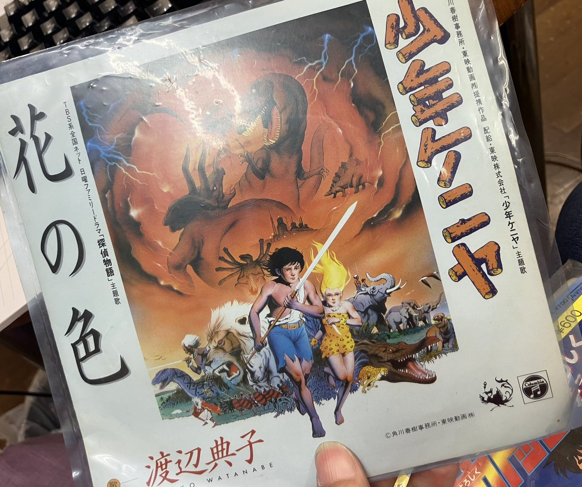 出てきたレコード その4 「少年ケニヤ」はたまにカラオケで歌います