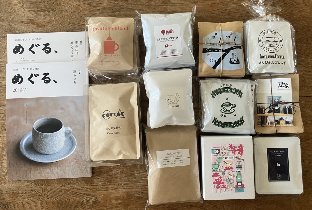 meguru_1025's tweet photo. 「めぐる、創刊号『喫茶店』＋26号『薫るまち』と、徳島県内１１店舗の珈琲店のドリップバックを特別セットにしました。
夏の帰省に、お盆のお土産にいかがでしょうか。

ー・－・－・－・－ 
ご購入はこちらから→https://t.co/O1T7D7HPGp

コーヒーのみの販売もございます→https://t.co/q8zCHi1wPy https://t.co/vCrhlOo0pB