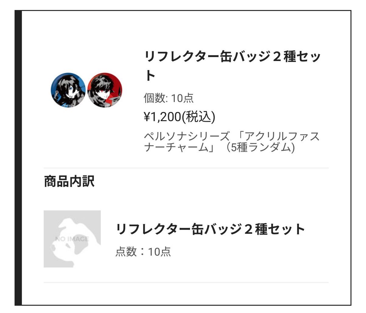 ggtssora's tweet photo. ペルソナライブツアー2026 交換希望

求➞画像と同種のP3主人公(5個)
譲➞画像のP5主人公×5個

予約済。
郵送での交換希望です。

お気軽にお声掛けください🌱 https://t.co/9qe2Ygn5oS