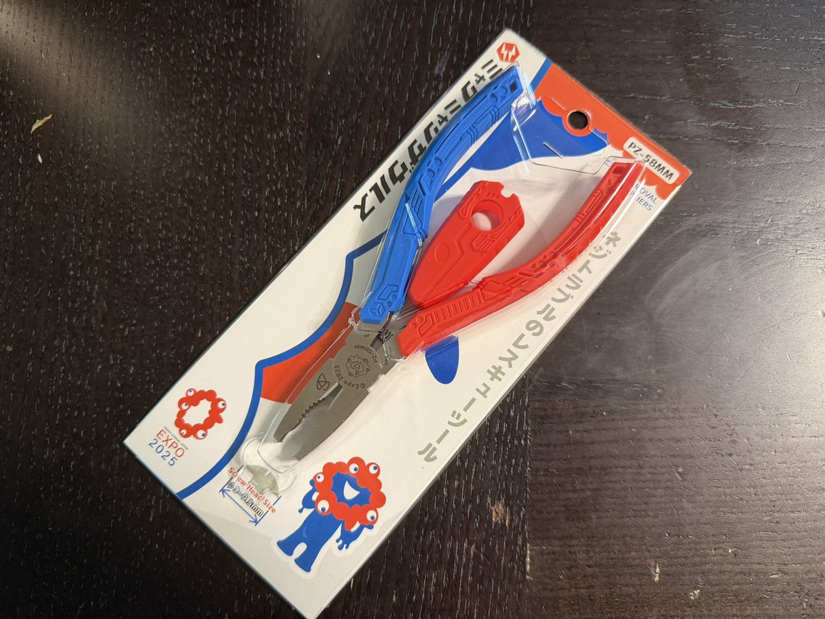 1105r_com's tweet photo. 今年最高に気に入って買い替えたミャクミャクザウルス（ネジザウルス）

緑のんダサいから、ずっと出し続けて欲しい。 https://t.co/CGd461es9Z