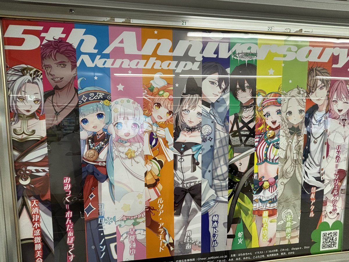 mikan0v's tweet photo. 応援広告みれた！！！幸せ！！！
素敵な企画に参加させてもらいました〜！ https://t.co/keYjuwhOpG