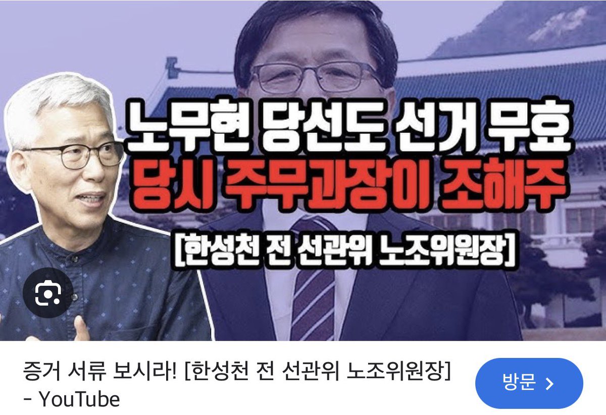 bulmyeolchi's tweet photo. 부정선거 다 밝혀지면 국가에서
부정선거 싸운 분들, 돌아가신분 
싹다 모아서 피해보상금 주고 
국가유공자 시켜줘야 함

나는 고작 1년 7개월 깔작거리는데도
스트레스 개받고 돌아버리겠는데

이거 25년간 투쟁한 한성천님이나
2020년부터 6년간 싸워온 모든 분들
대체 어떤 삶을 살아왔을지 짐작도 안감

존경합니다. 포기하지 맙시다.
나라 정상화 시킵시다.