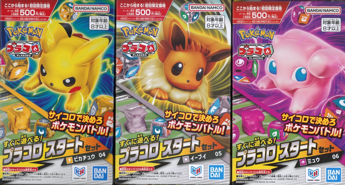 新商品案内】 プラコロ 「たんけんボックス 01」 プラコロ スタート